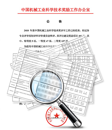 公司已榮獲168項國家專利、14項科技成果鑒定、12項國家省市級科技進步獎