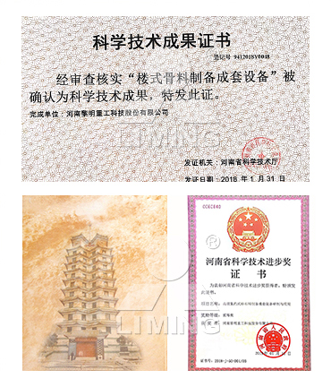 公司已榮獲168項國家專利、14項科技成果鑒定、12項國家省市級科技進步獎