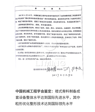 公司已榮獲168項國家專利、14項科技成果鑒定、12項國家省市級科技進步獎